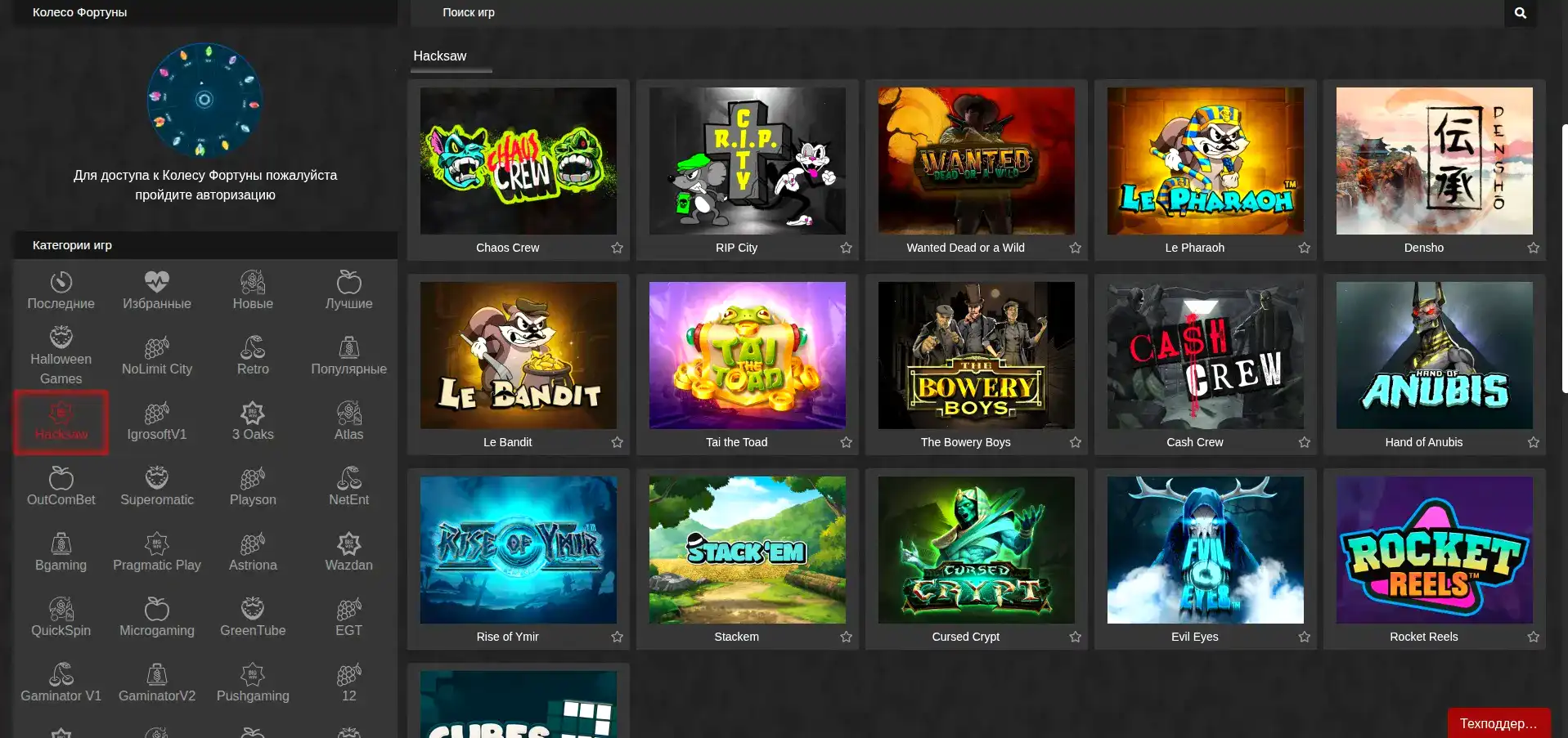 Турнирная таблица и призы в Lev casino